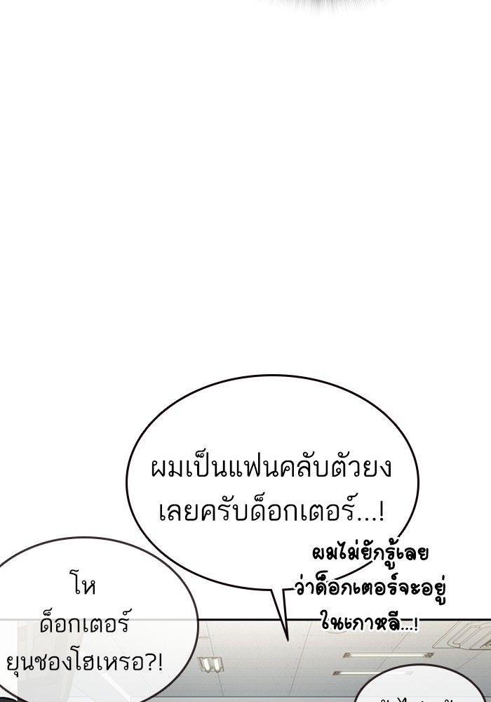 study group ตอนที่ 195 (112)