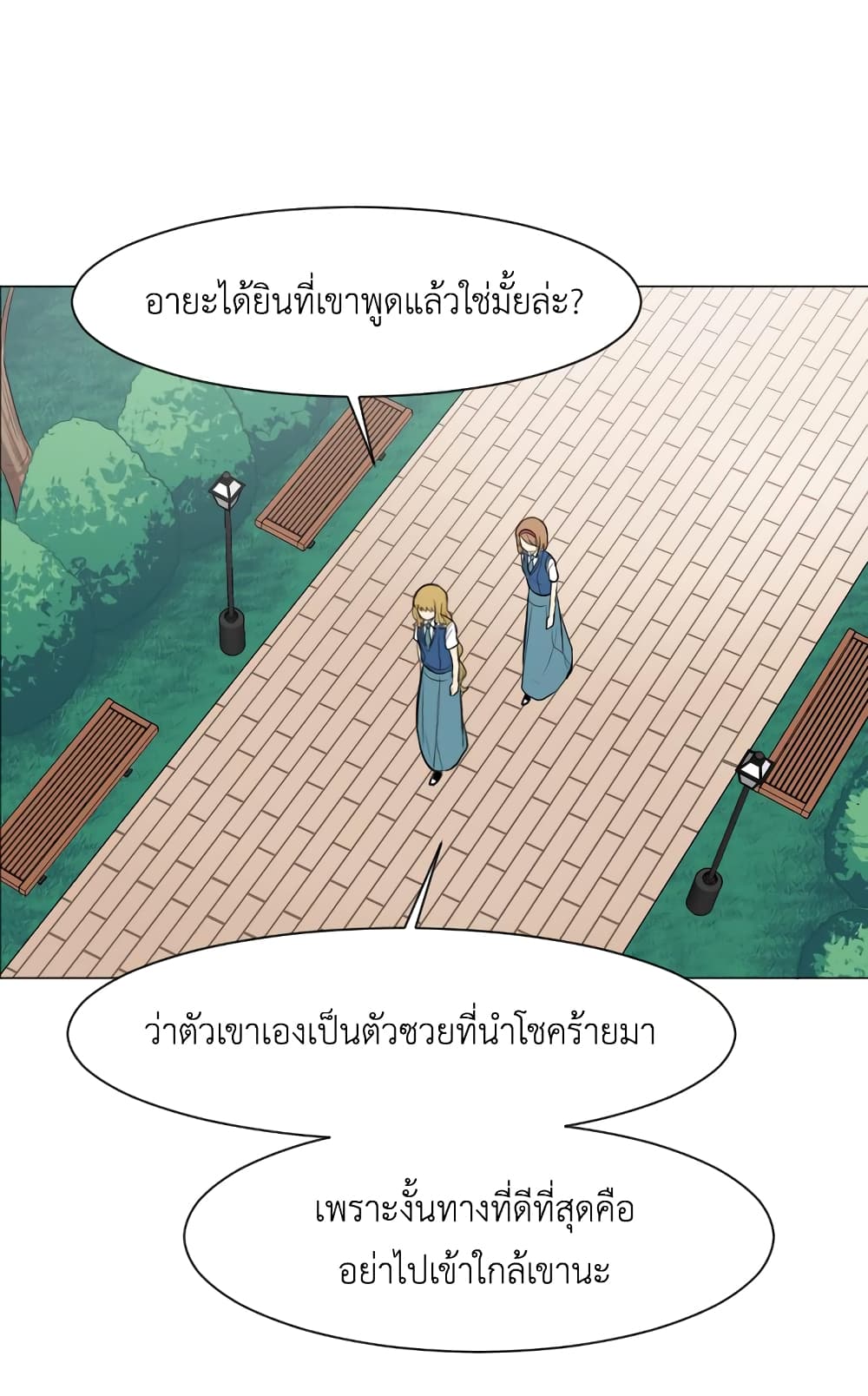 GoodBad Fortune ตอนที่ 11 (36)