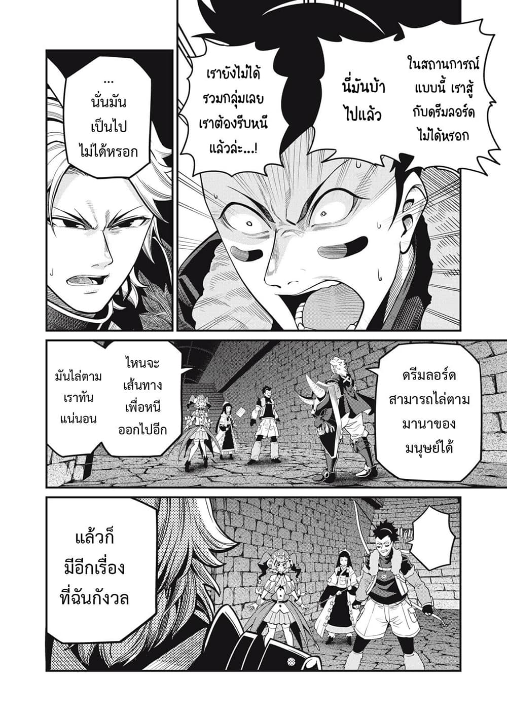 Tsuihou Sareta Tenshou Juu Kishi wa game Chishiki de Musou Suru ตอนที่ 59 (11)