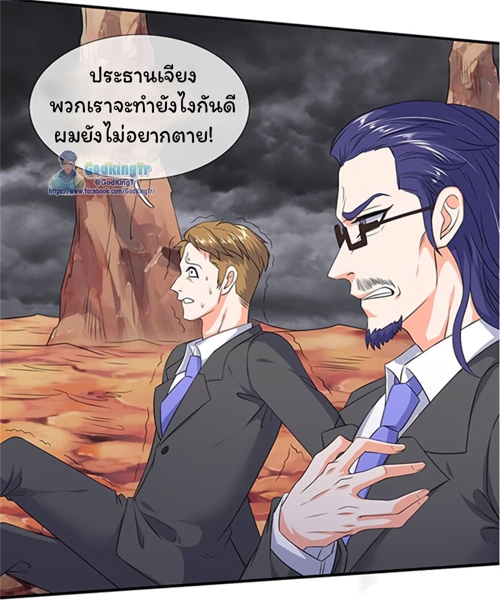 Eternal god King ตอนที่ 111 (20)