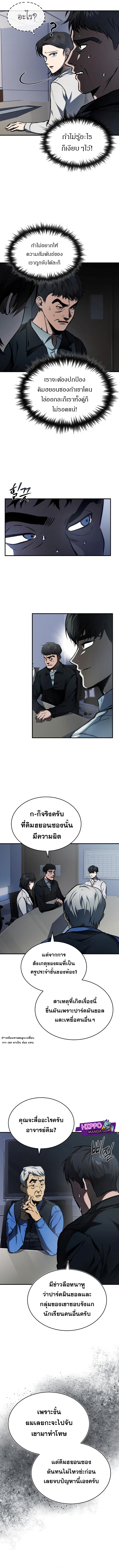 Devil Returns To School Days ตอนที่ 5 (9)