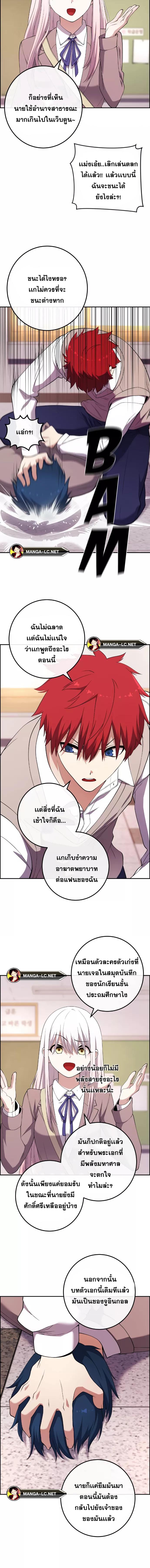 Webtoon Character Na Kang Lim ตอนที่ 155 (8)