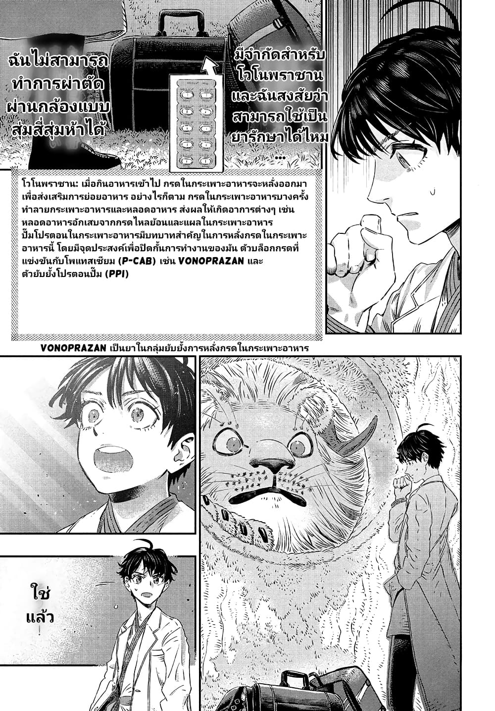 Koudou ni Hattatsu Shita Igaku wa Mahou to Kubetsu ga Tsukanai 6 (37)