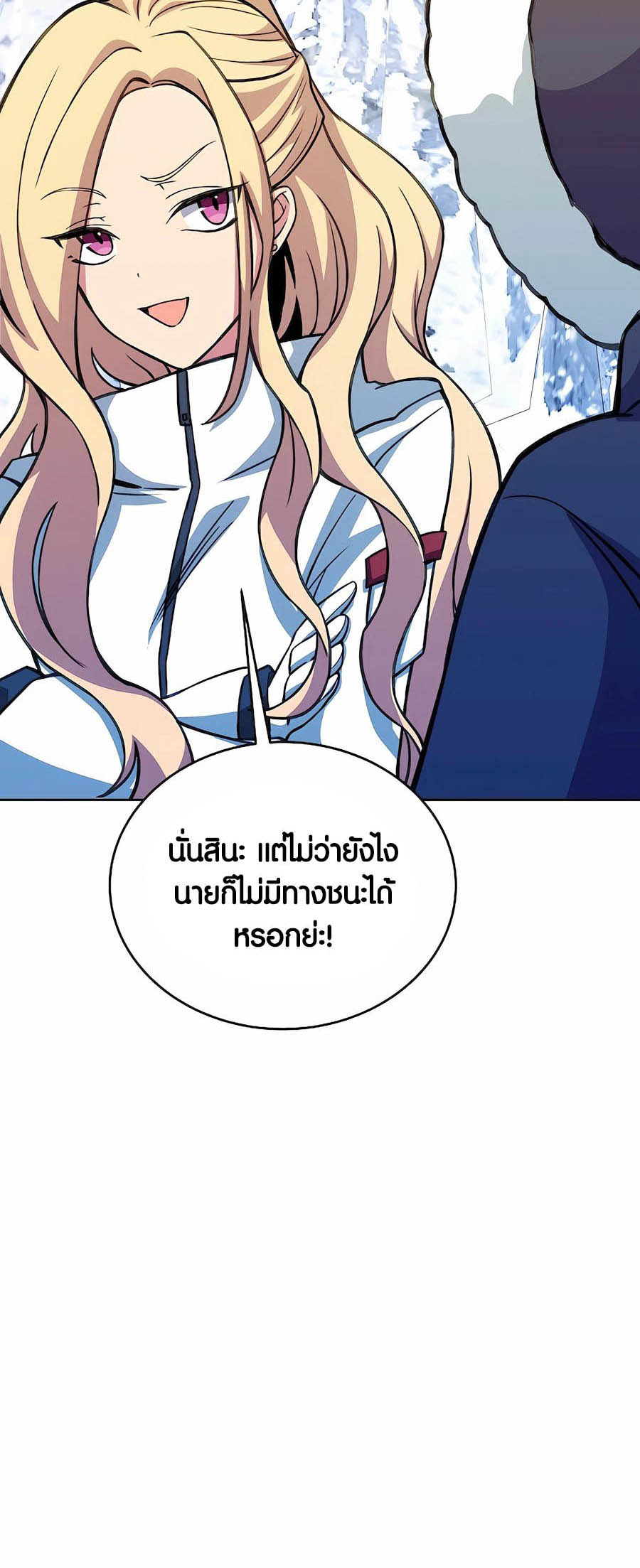 อ่านมันฮวา เรื่อง The Part Time Land of the Gods 62 20