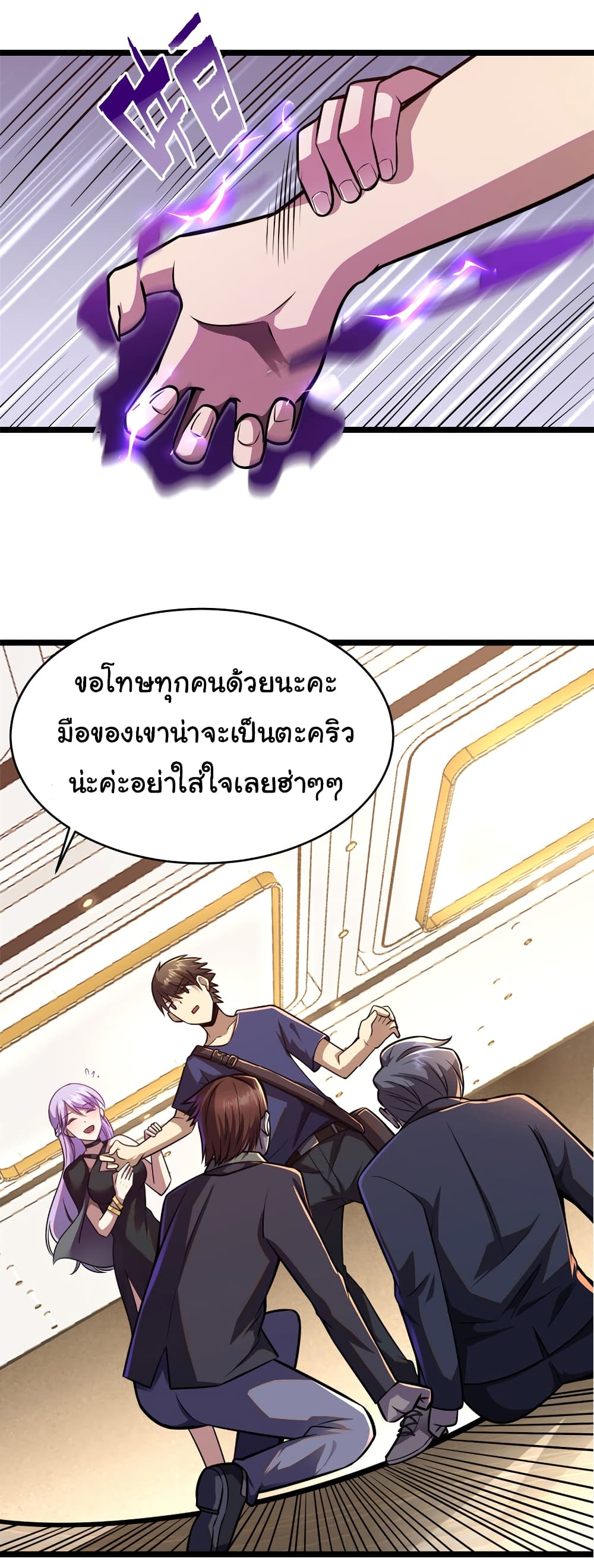 Urban God of Medicine ตอนที่ 5 (14)