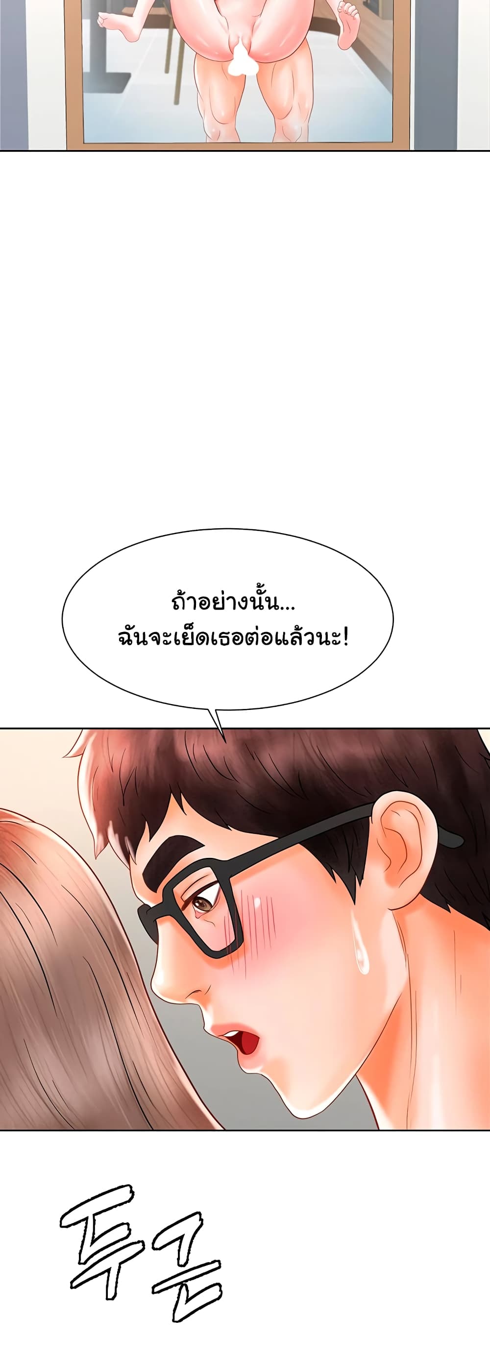 Erotic Comics Club ตอนที่ 5 (34)