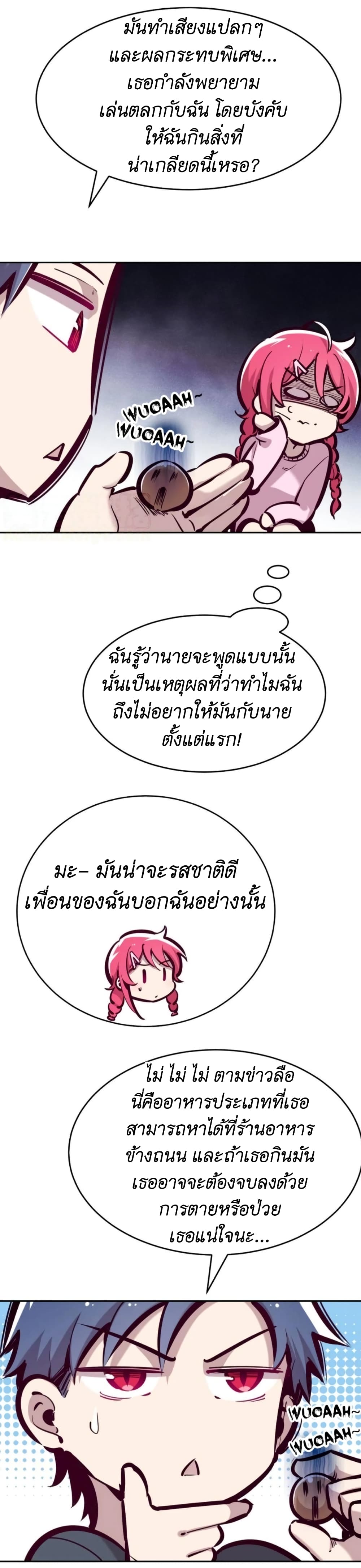 Demon X Angel, Can’t Get Along! ตอนที่ 42.2 (9)