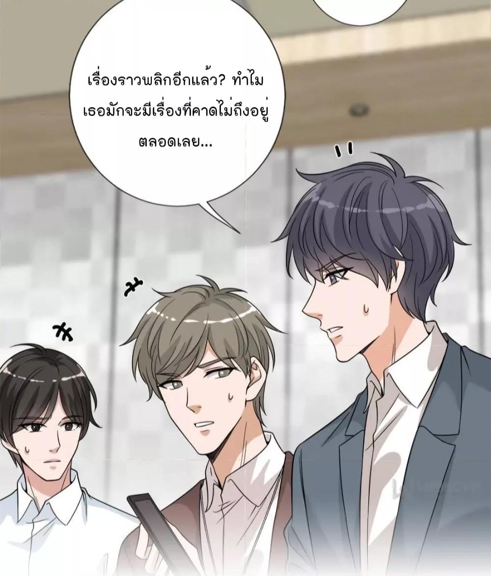 Trial Marriage Husband Need to Work Hard ตอนที่ 139 (16)