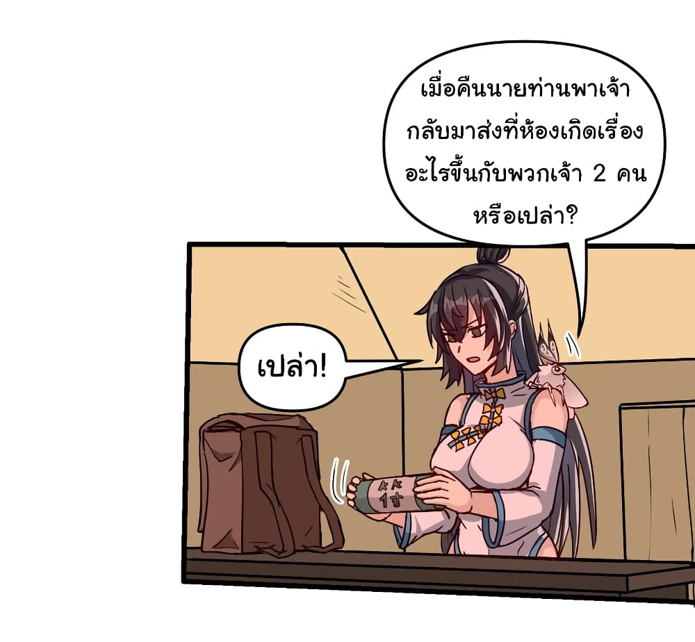 I Have Been Cutting Wood for 10 Years and Suddenly a Beautiful Girl Asks to Be a Disciple ตอนที่ 16 