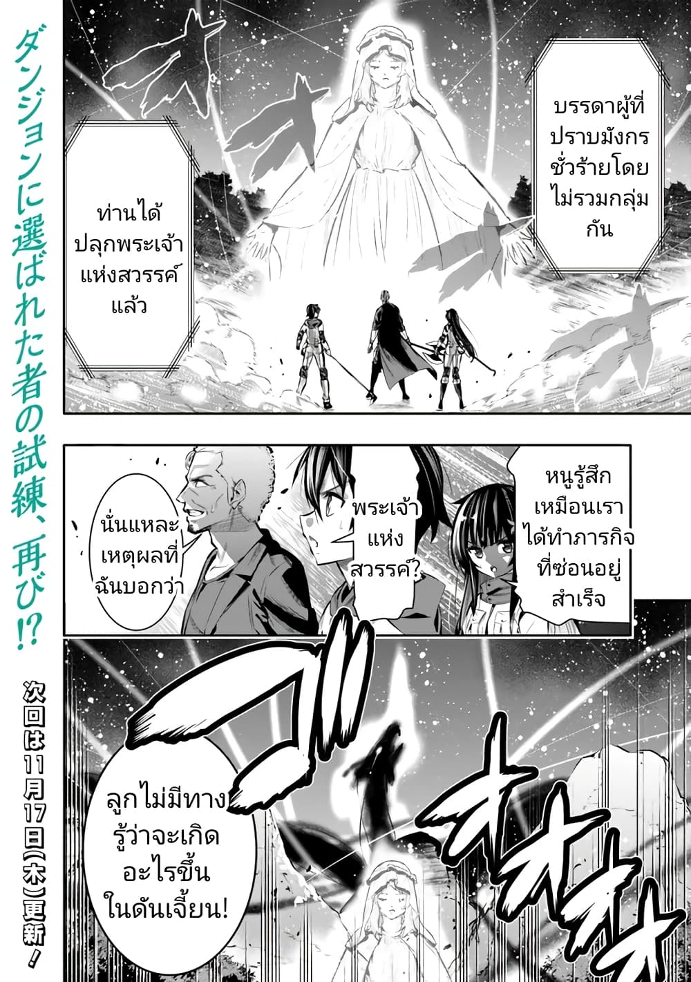 Chikashitsu Dungeon 43 (21)