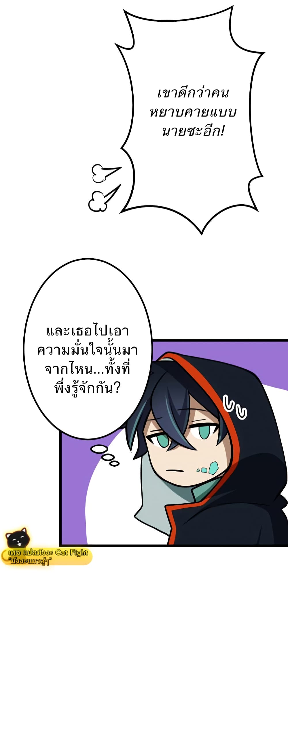 I Reincarnated as an SSS Ranked Goblin ตอนที่ 5 (13)