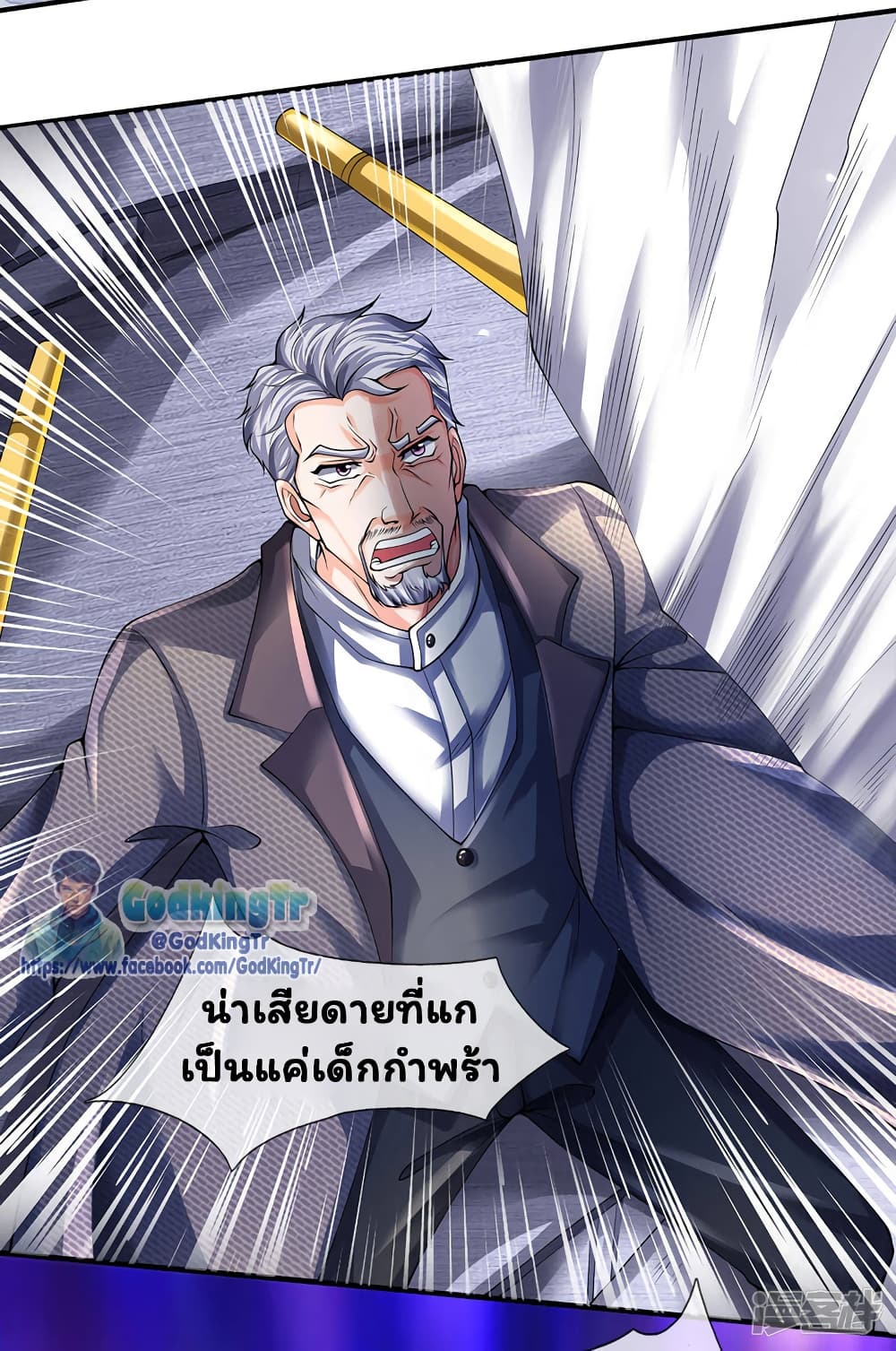 Eternal god King ตอนที่ 196 (15)