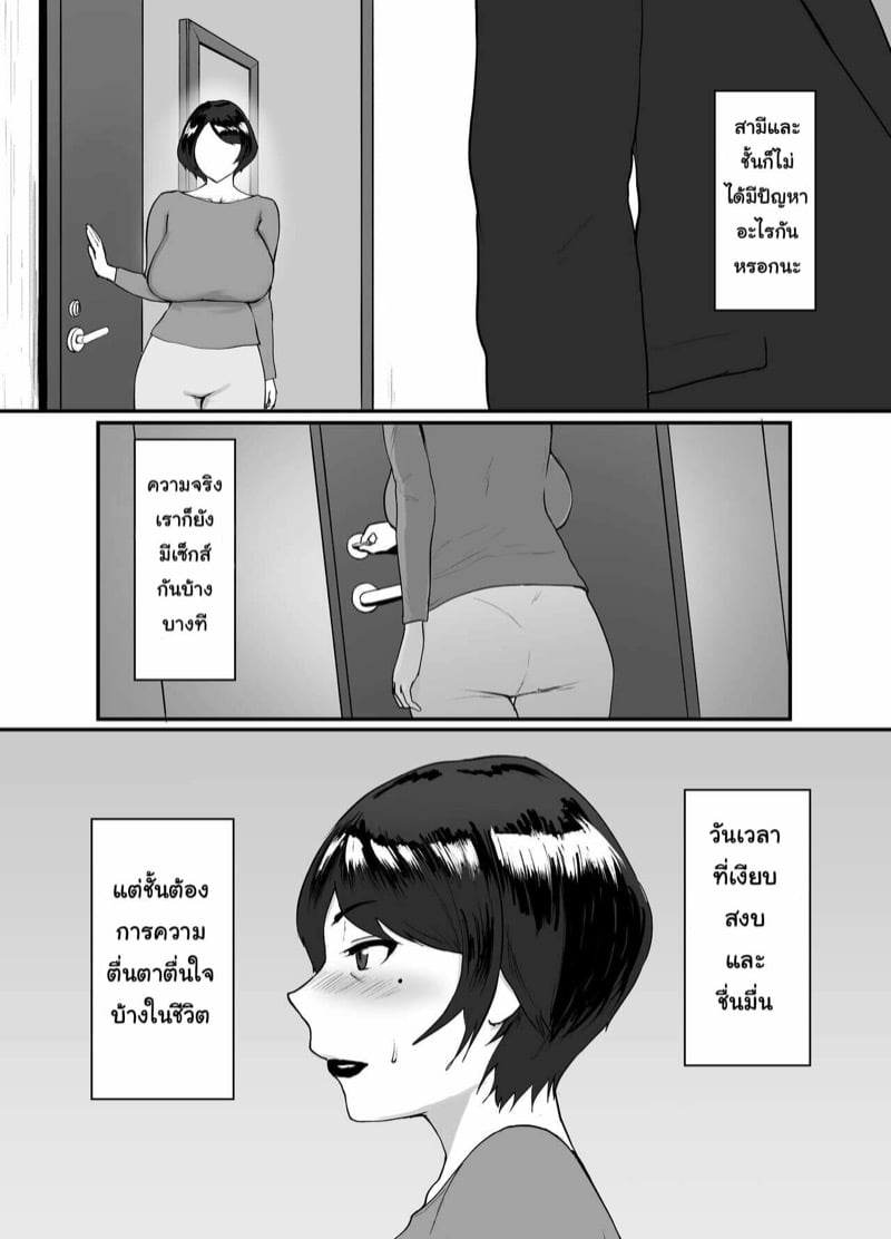 โดจิน คุณนายเอริโกะ ตอนที่ 1 (3)