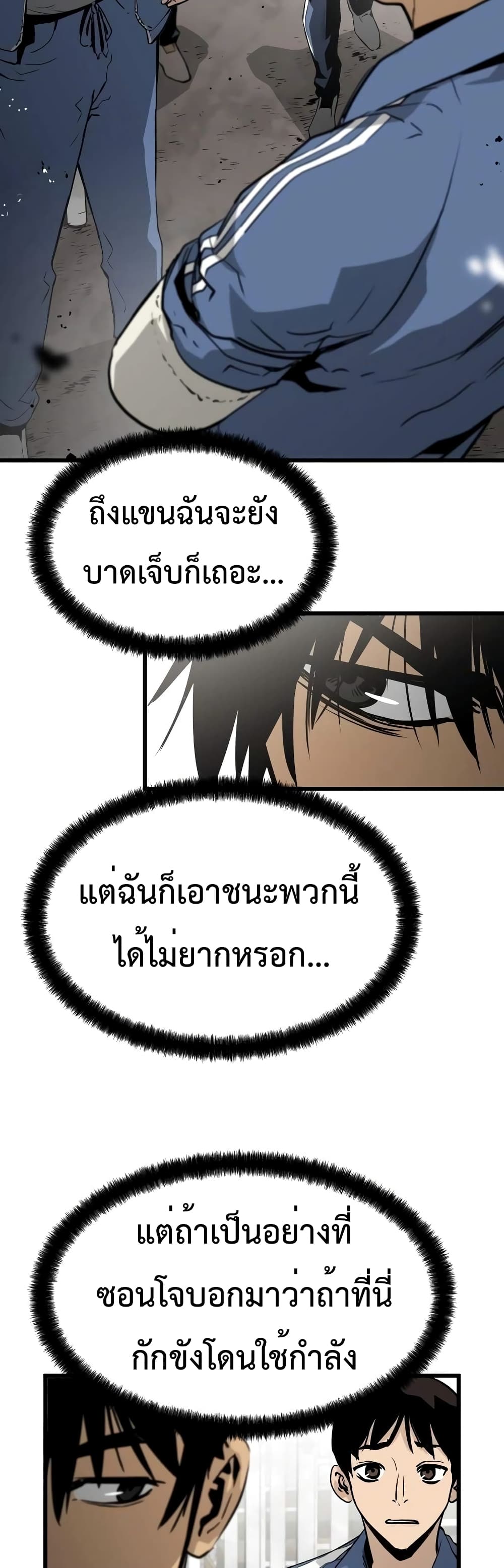 Merciless ตอนที่ 4 (25)