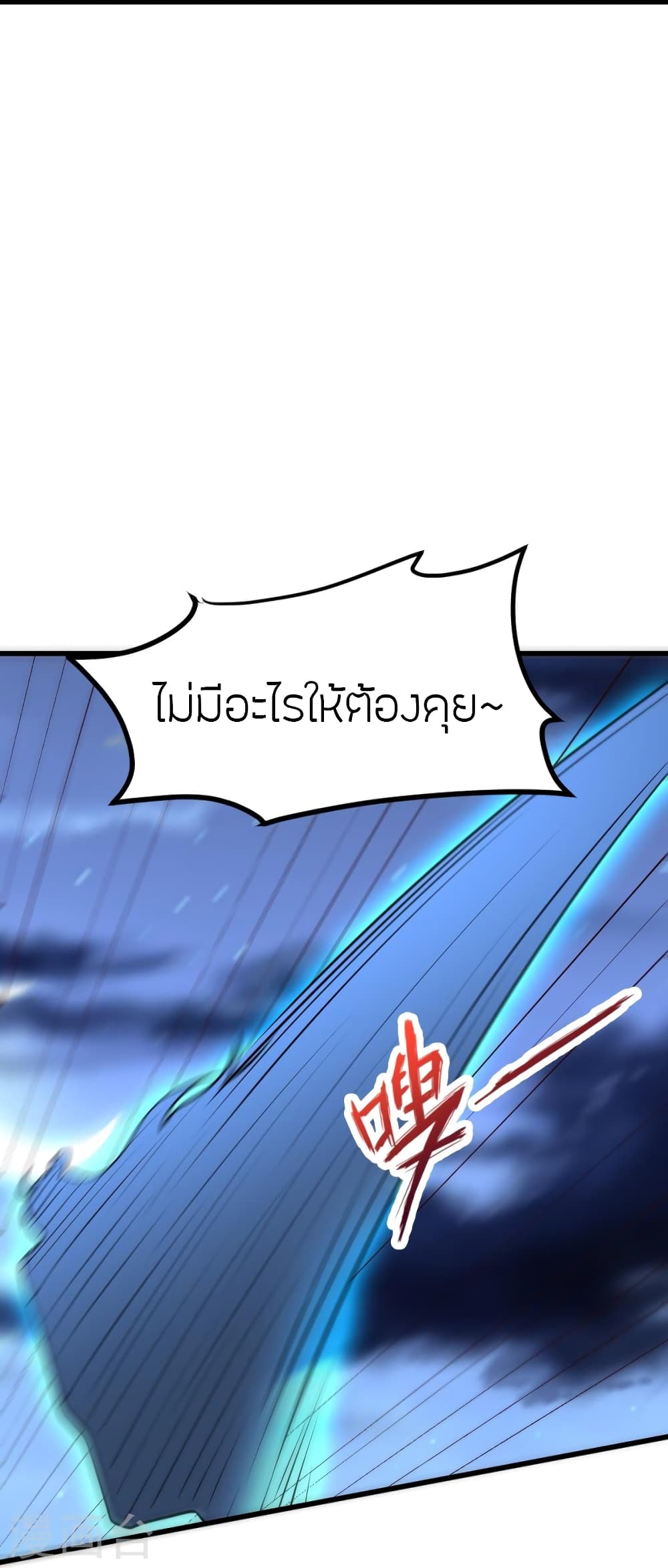 Banished Disciple’s Counterattack ราชาอมตะผู้ถูกขับไล่ ตอนที่ 392 (63)