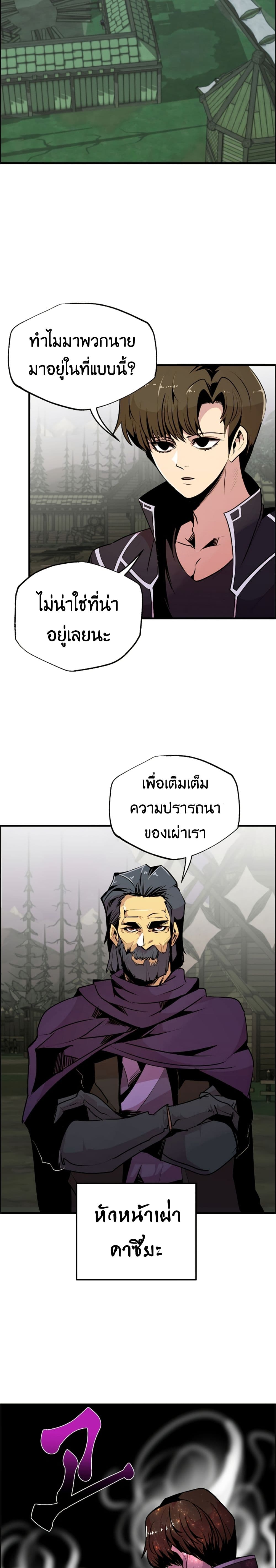 Worthless Regression ตอนที่ 54 (2)