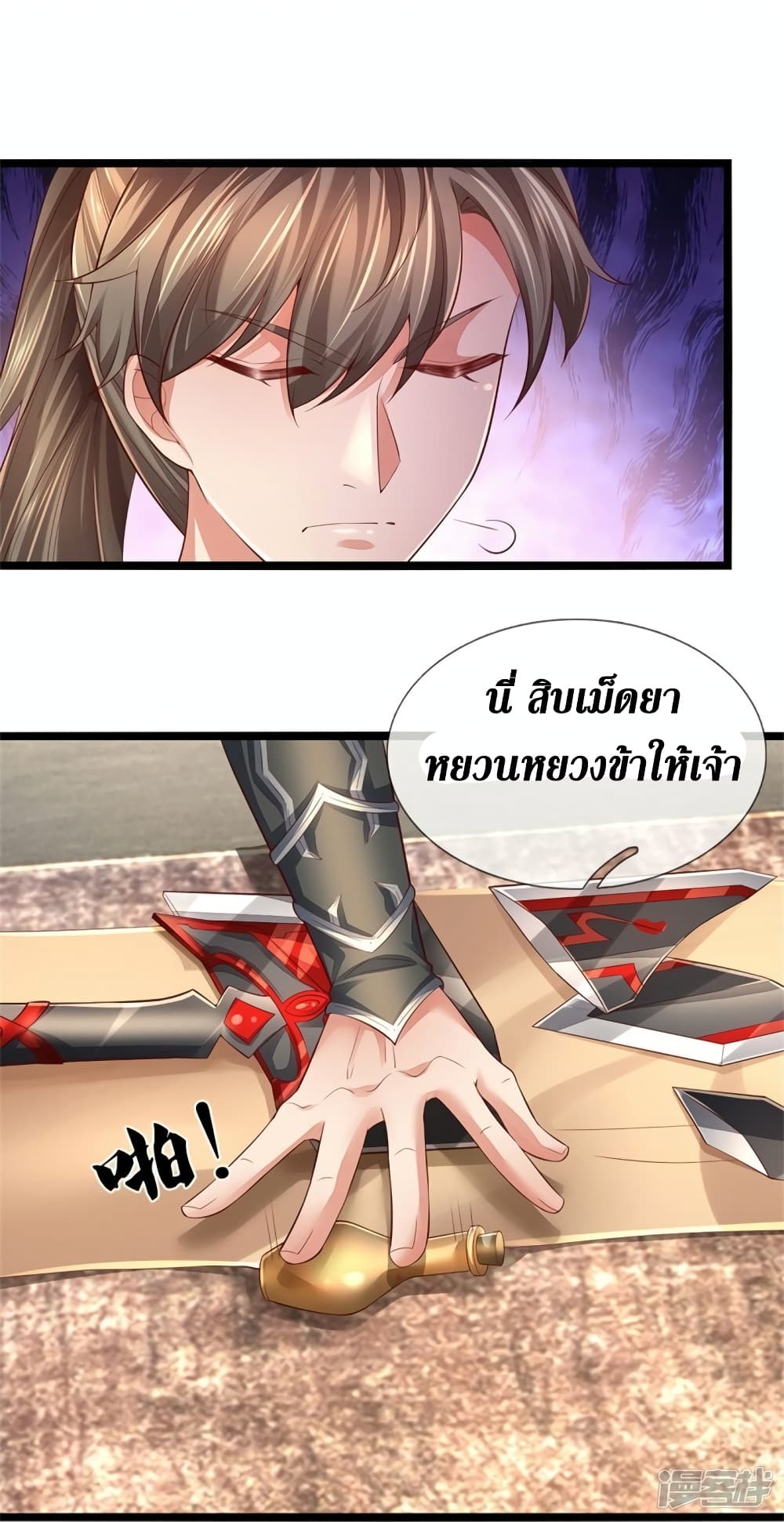 Sky Sword God ตอนที่ 566 (36)