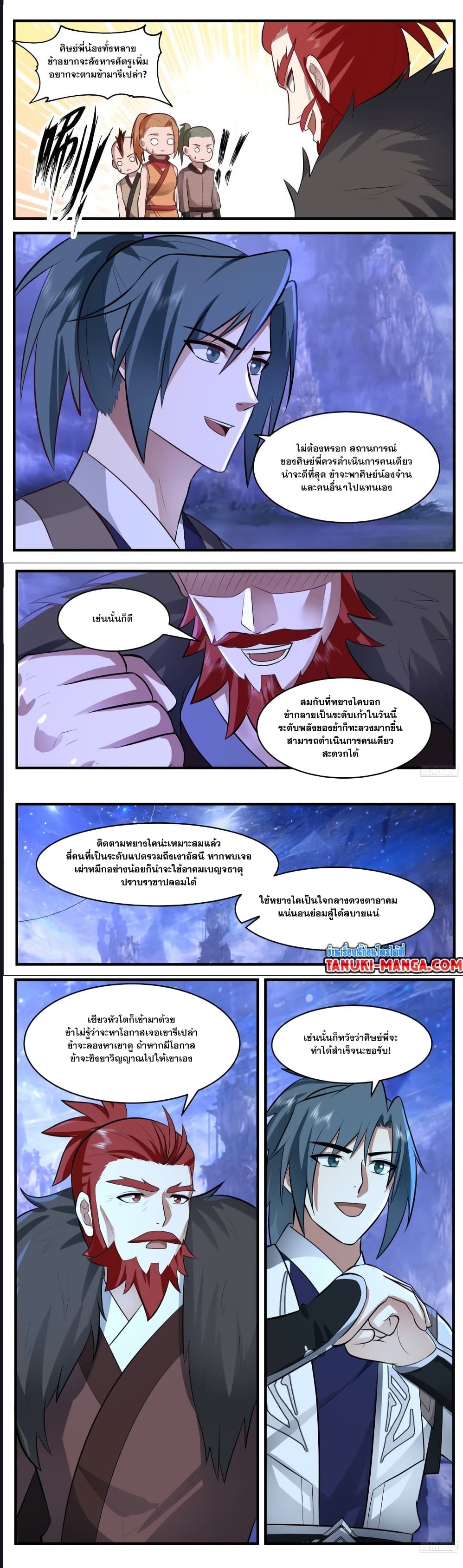 Martial Peak เทพยุทธ์เหนือโลก ตอนที่ 3530 (4)