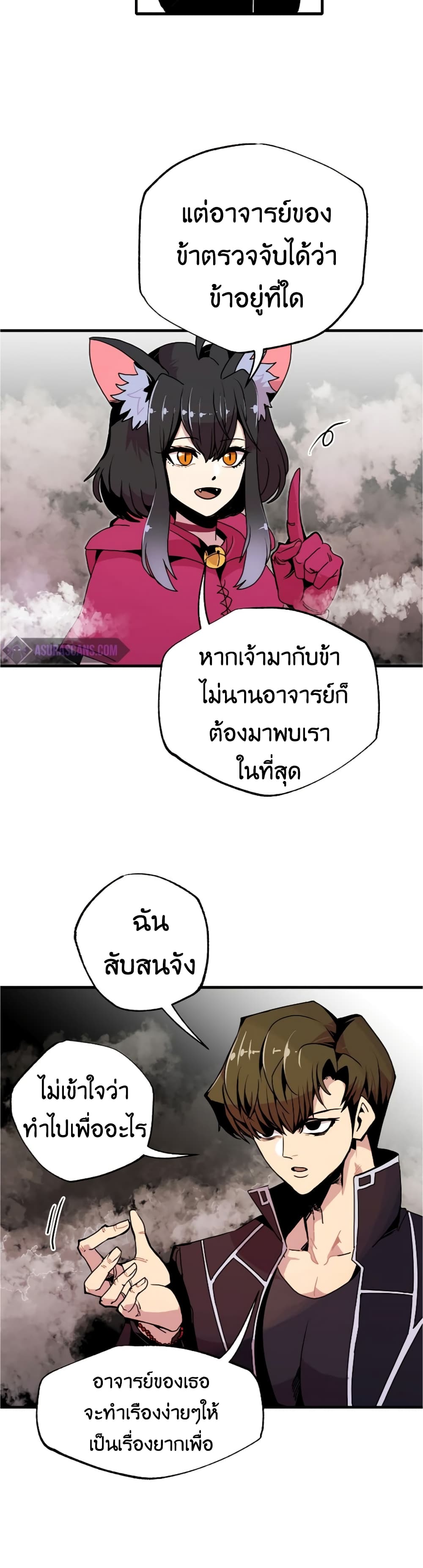 Worthless Regression ตอนที่ 55 (8)