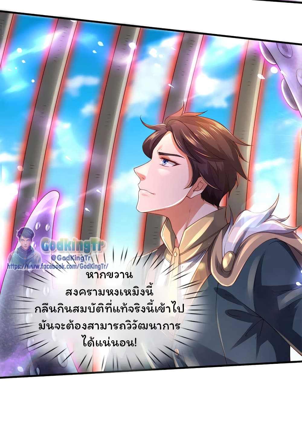 Eternal god King ตอนที่ 240 (11)