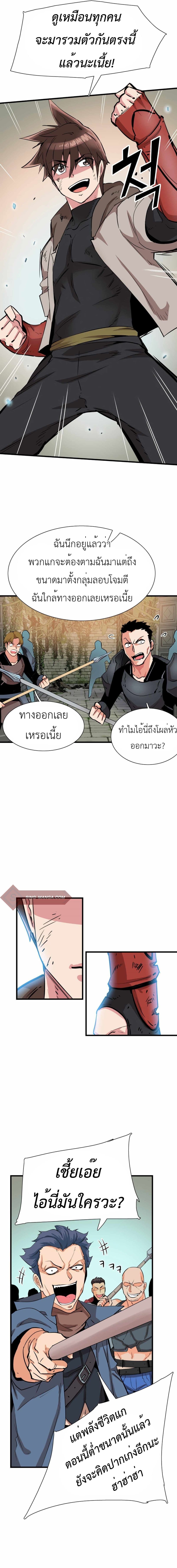 Control Player ตอนที่ 16 (4)