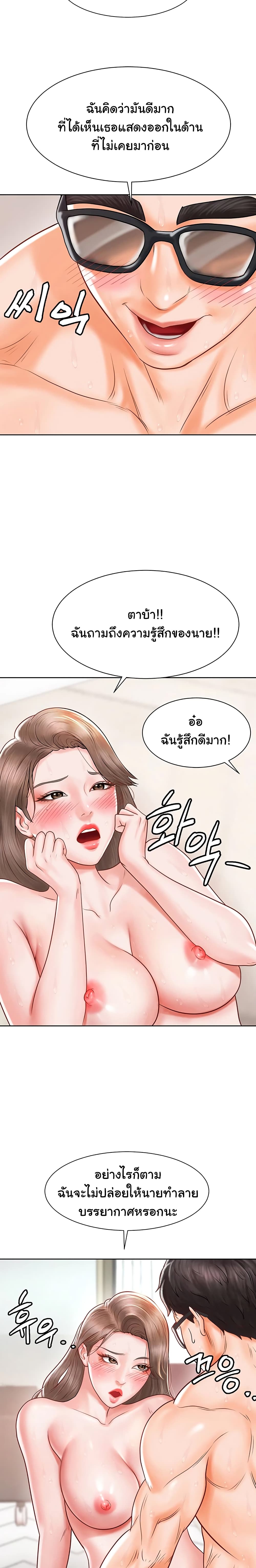 Erotic Comics Club ตอนที่ 2 (32)