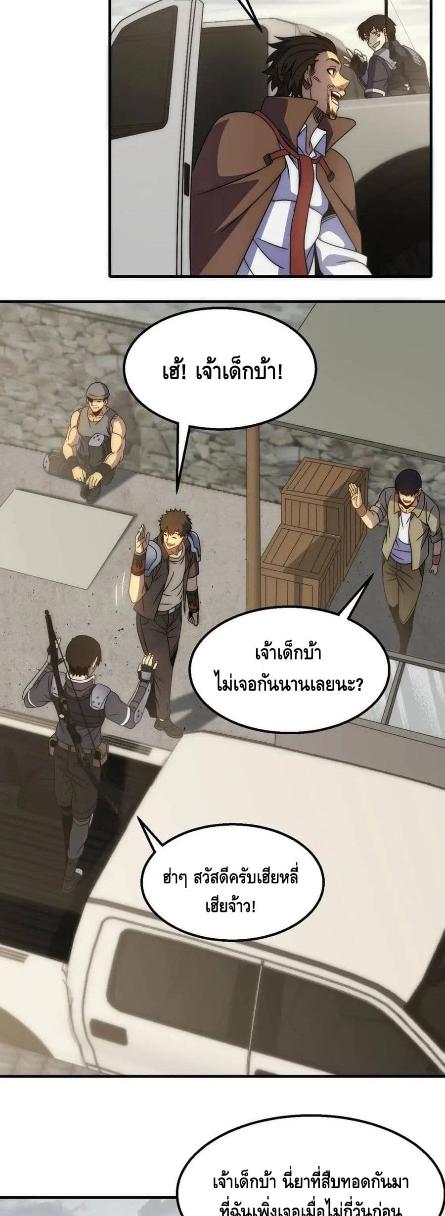 Thief of the Desert ตอนที่ 32 (3)