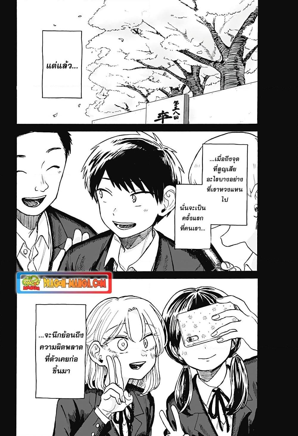 Hope You’re Happy, Lemon ตอนที่ 7 (4)