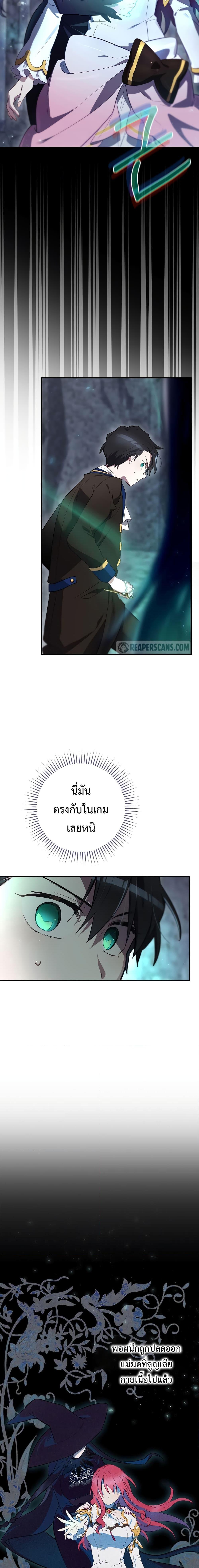 Ending Maker ตอนที่ 40 (2)