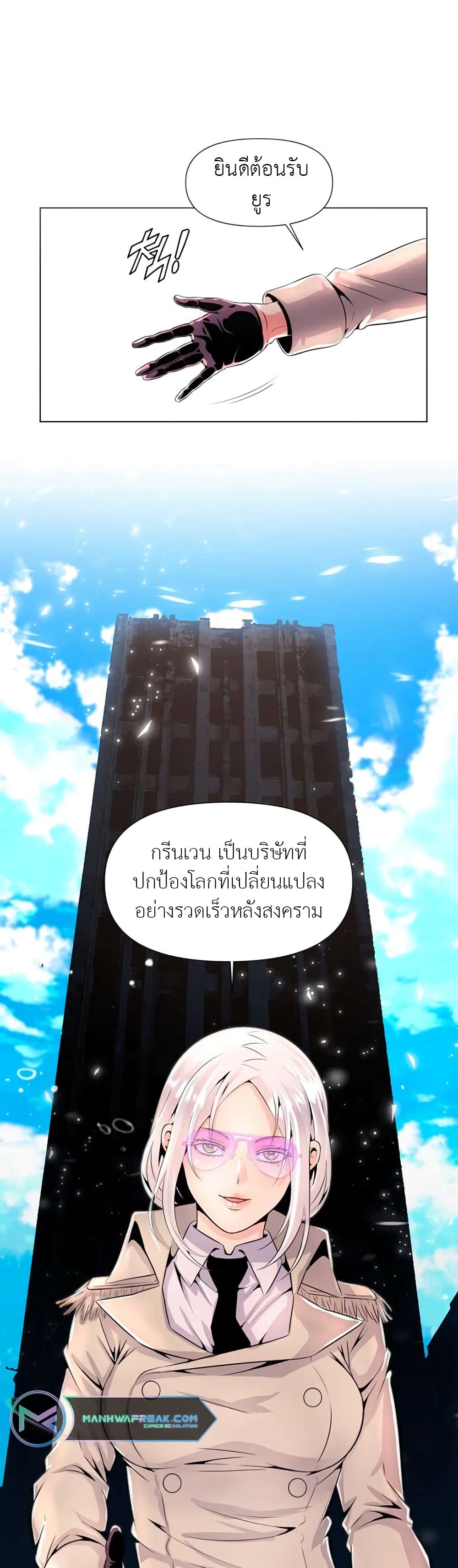 Descent of the Predecessor ตอนที่ 1 (47)