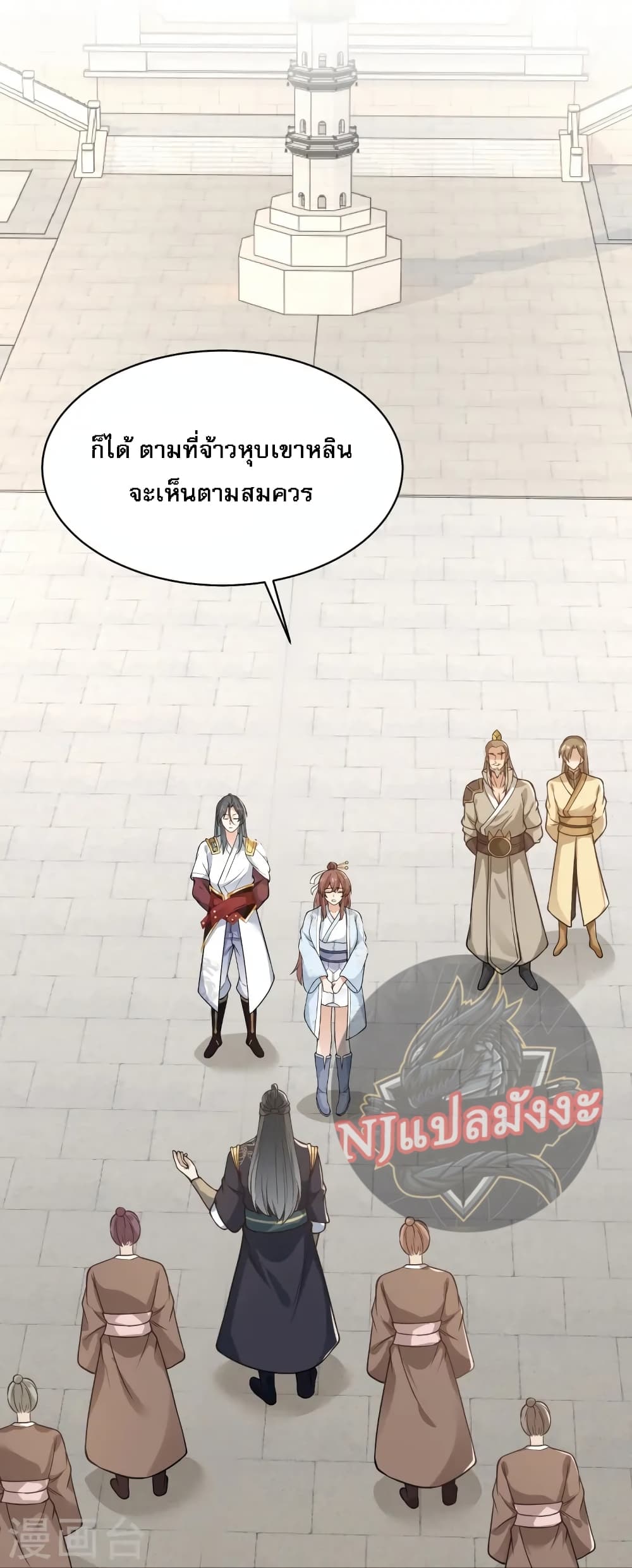 The Sword Immortal Emperor was reborn as a son in law ตอนที่ 16 (2)