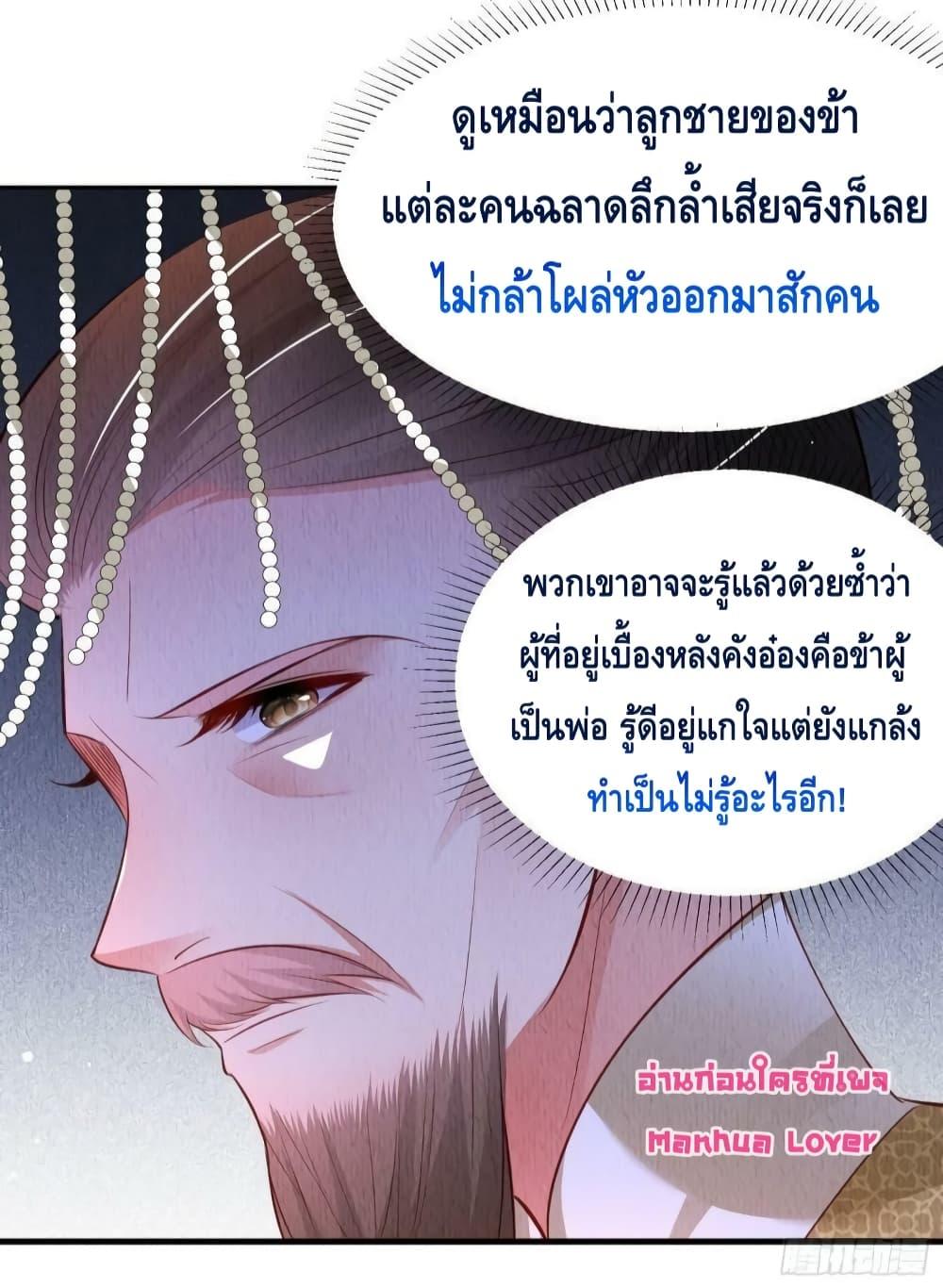 After I Bloom, a ตอนที่ 49 (31)