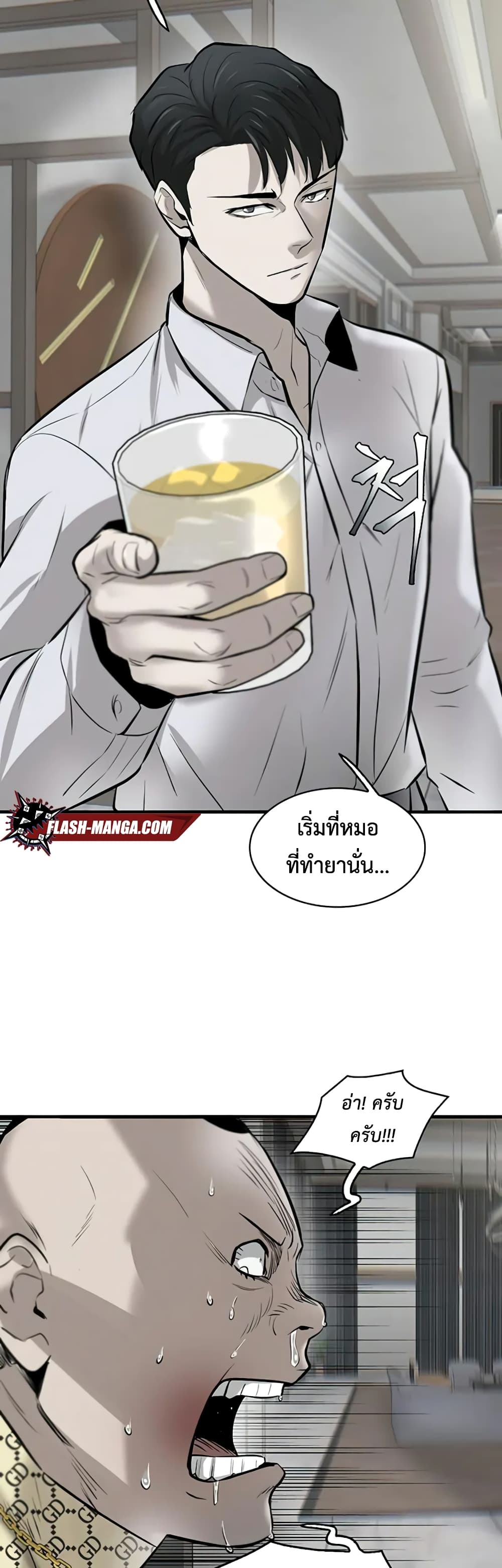 Mujin ตอนที่ 8 (30)