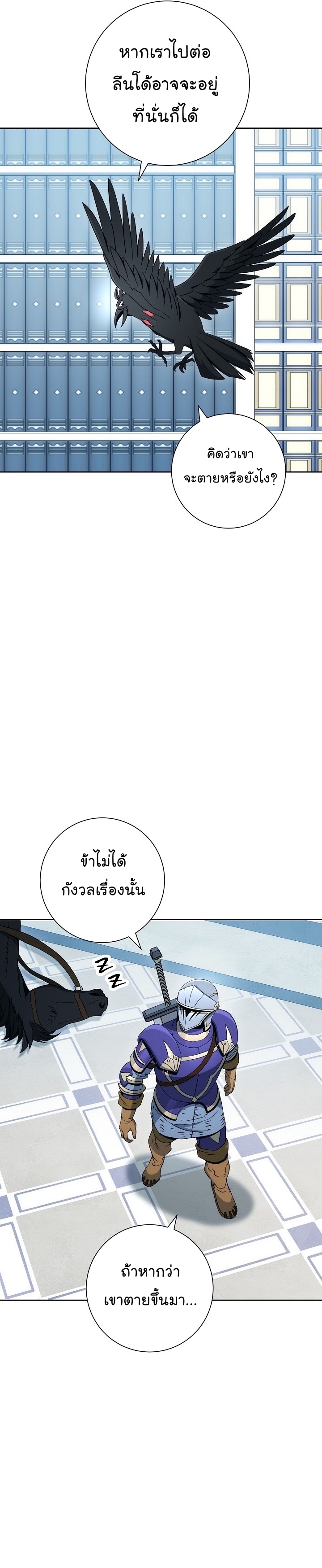 Skeleton Soldier ตอนที่187 (28)