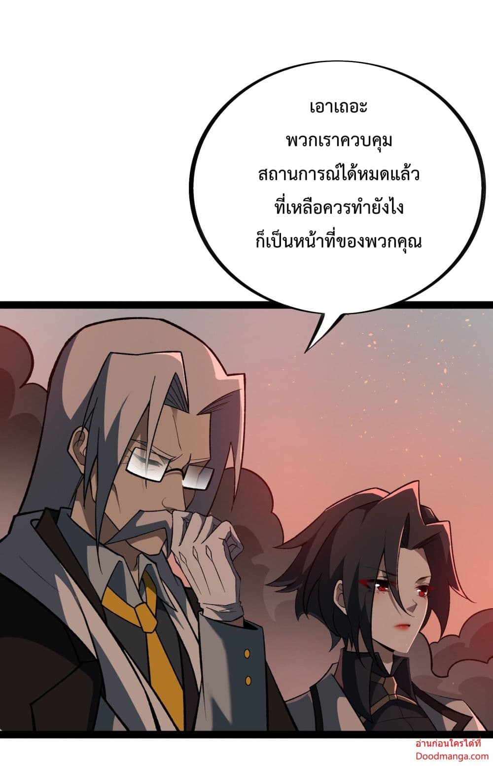 Ten Thousand Layers Of Qi Refining ตอนที่ 14 (26)