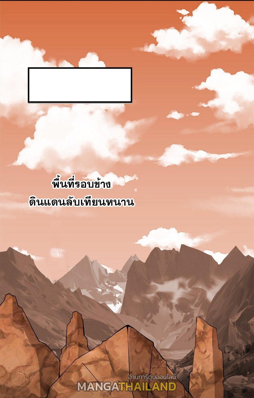 Endless Devourer ตอนที่ 94 (9)