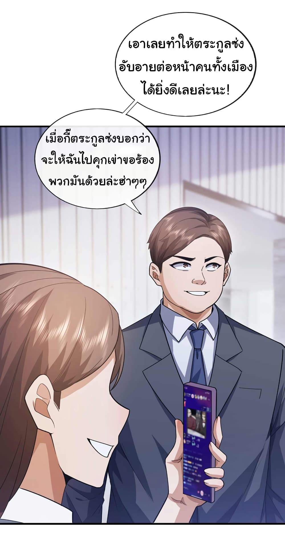 Chu Chen, The Trash Son in Law ตอนที่ 58 (3)