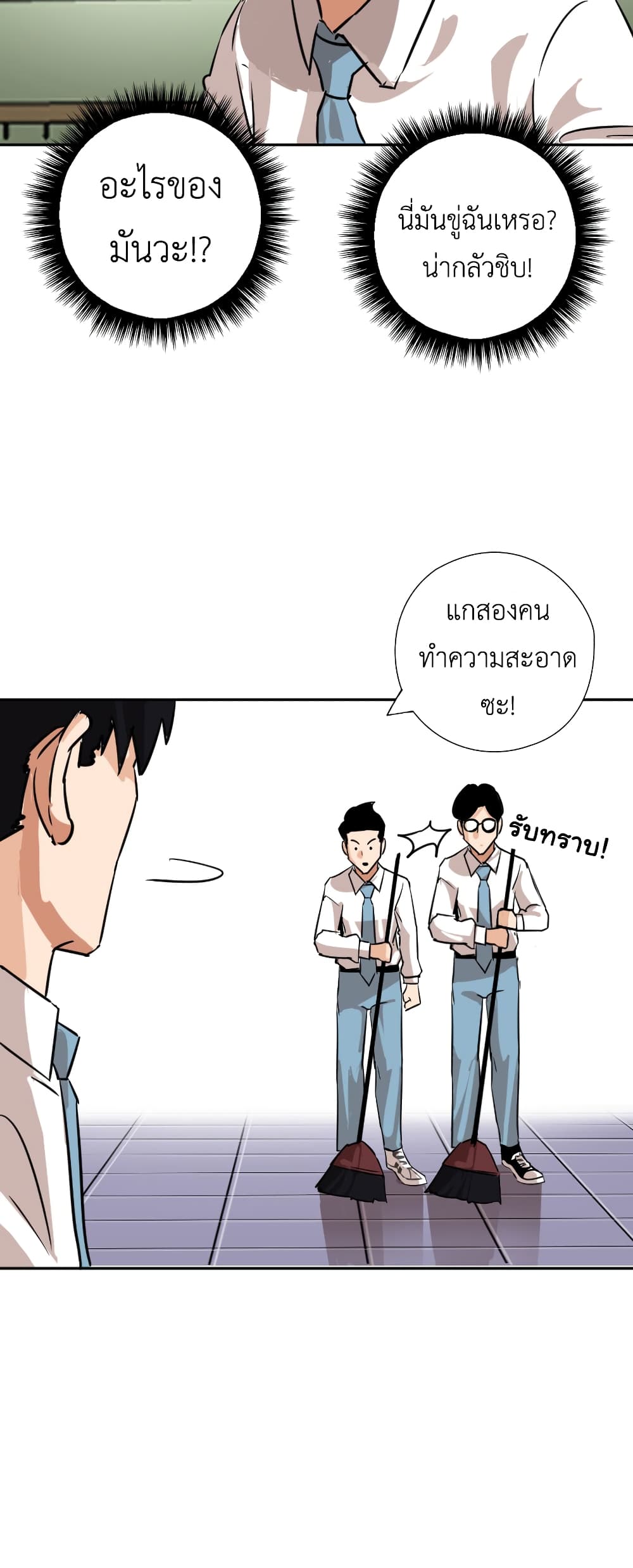 Pisang Raja ตอนที่ 14 (30)