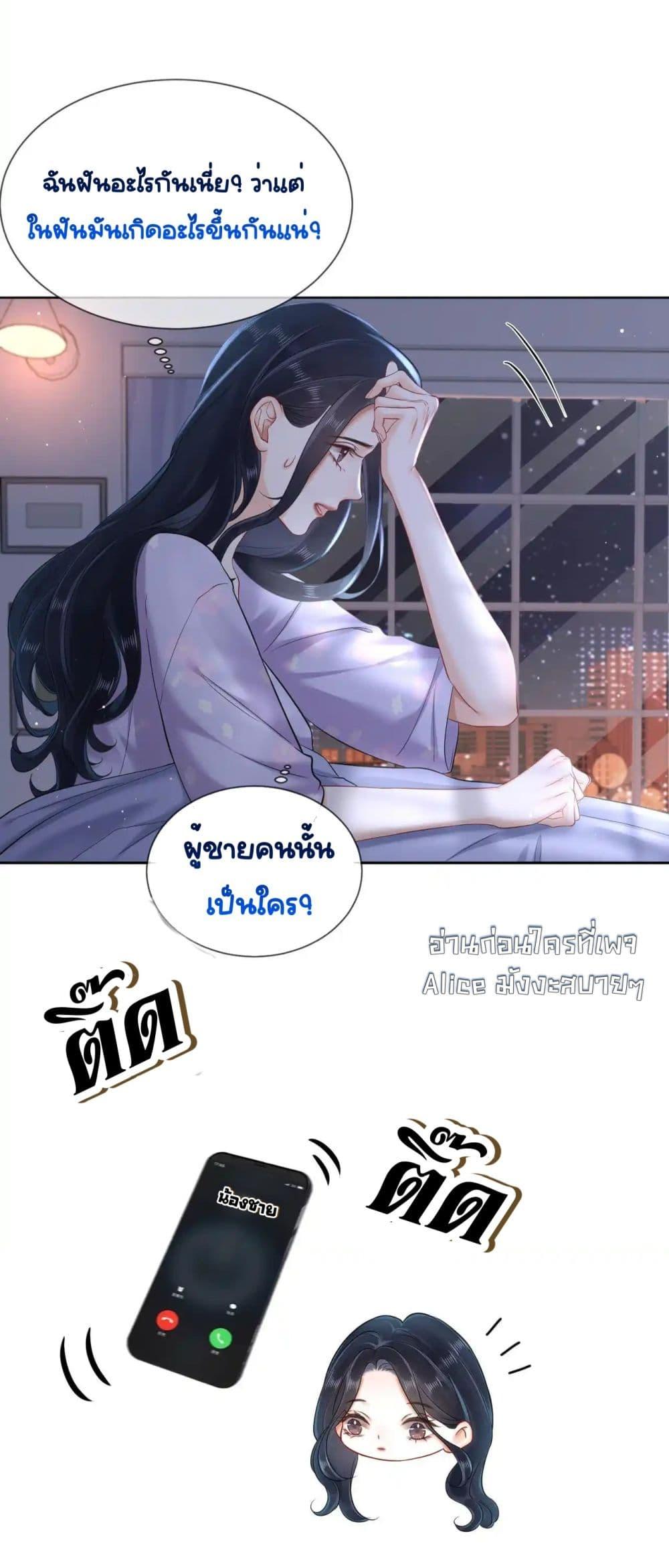 Warm Wedding Sweet to the Bone – วิวาห์หวานแหว๋วสุดแสนอบอุ่น ตอนที่ 11 (16)