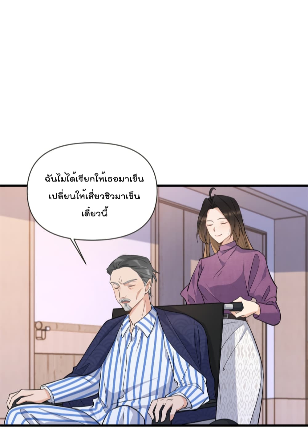 Remember Me ตอนที่ 137 (34)