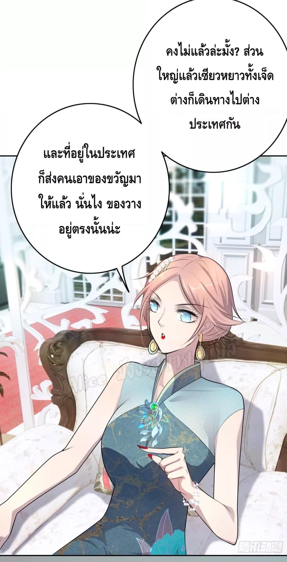 Reversal relationship สัมพันธ์ยูเทิร์น ตอนที่ 6 (11)