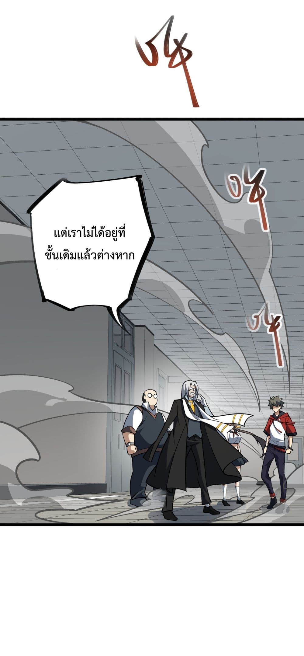 Ten Thousand Layers Of Qi Refining ตอนที่ 6 (31)