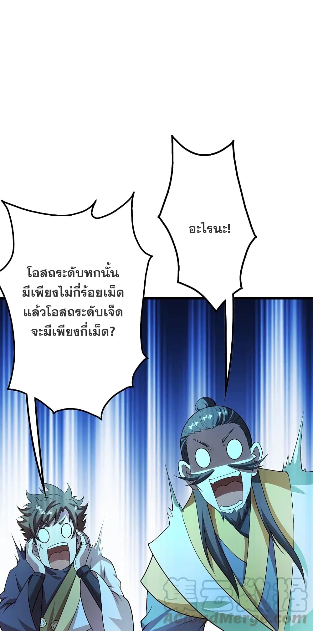 Matchless Emperor เทพอสูรกลืนกินนภา ตอนที่ 220 (33)