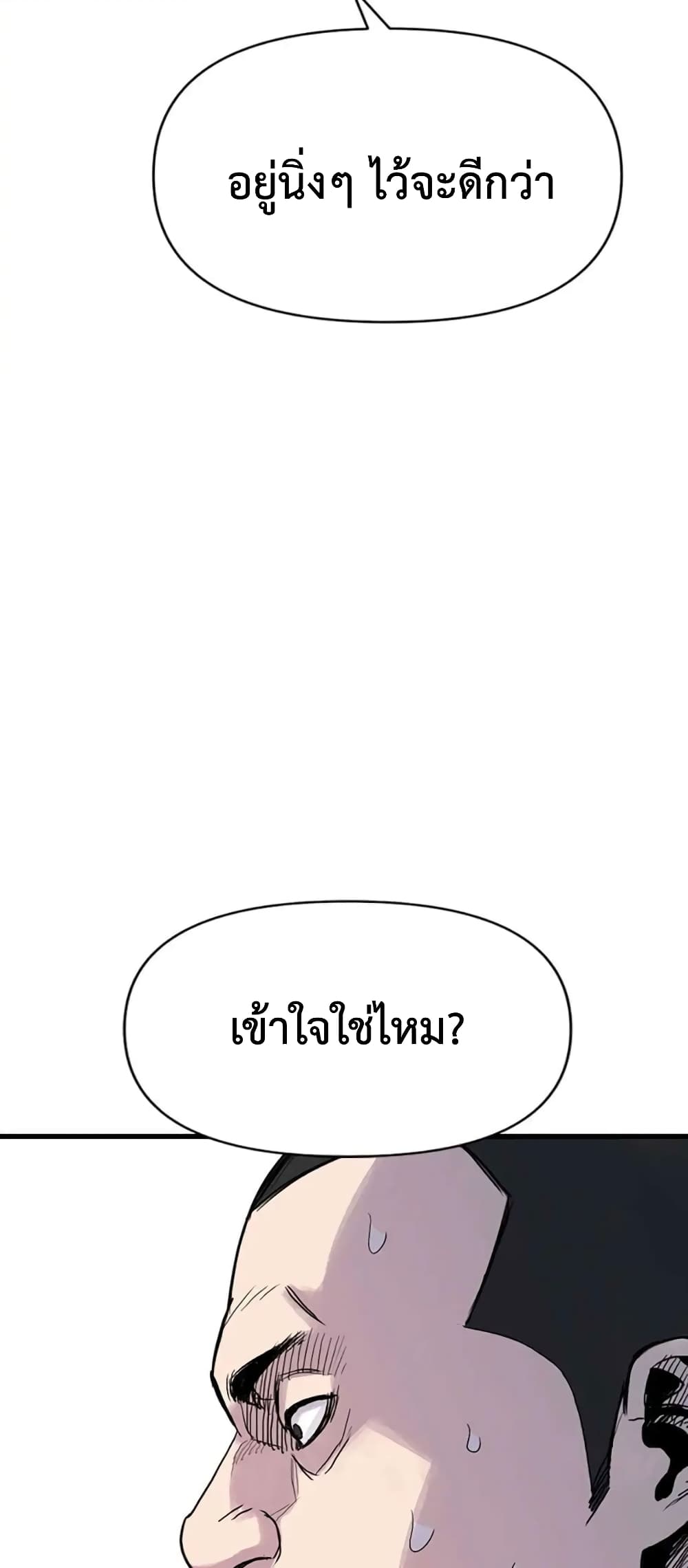 Switch ตอนที่ 13 (26)