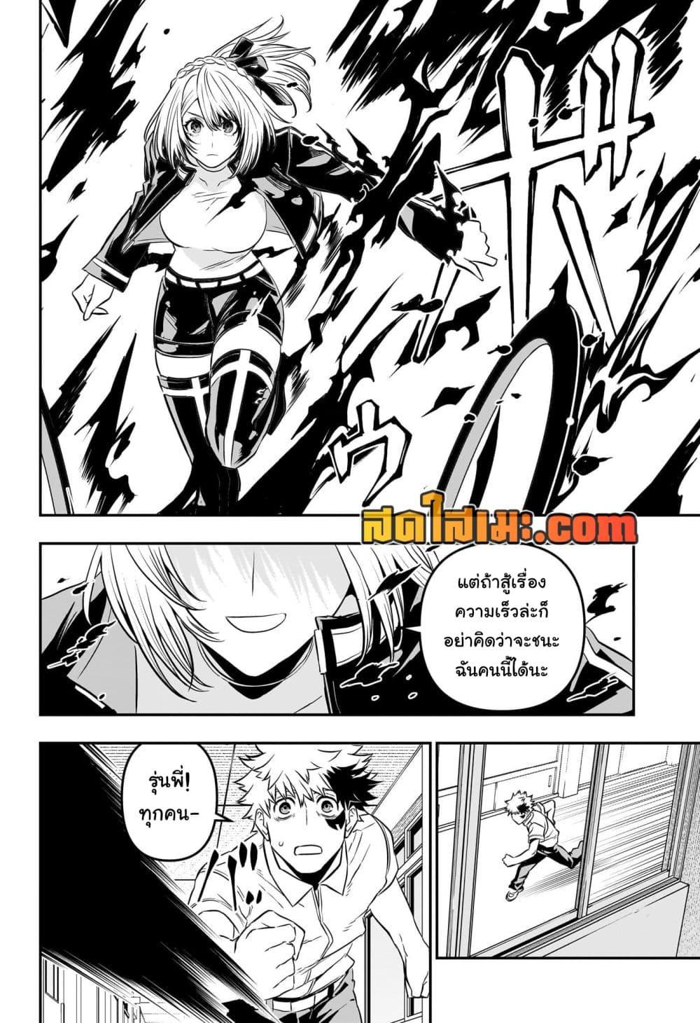 Nue’s Exorcist ตอนที่ 45 (16)