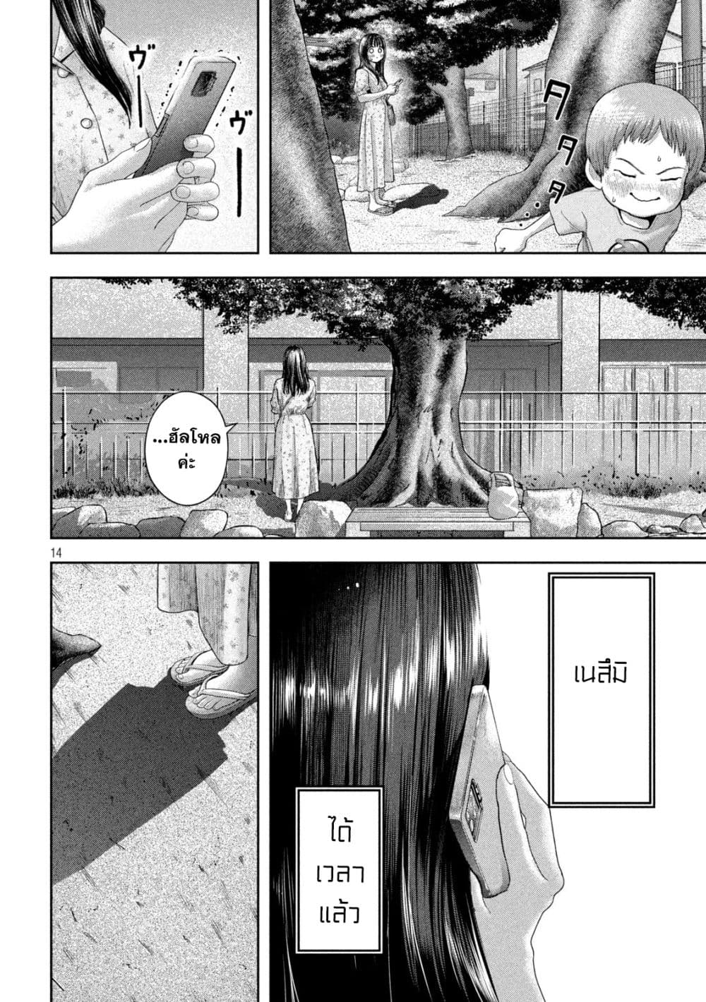 Nezumi no Hatsukoi 13 13