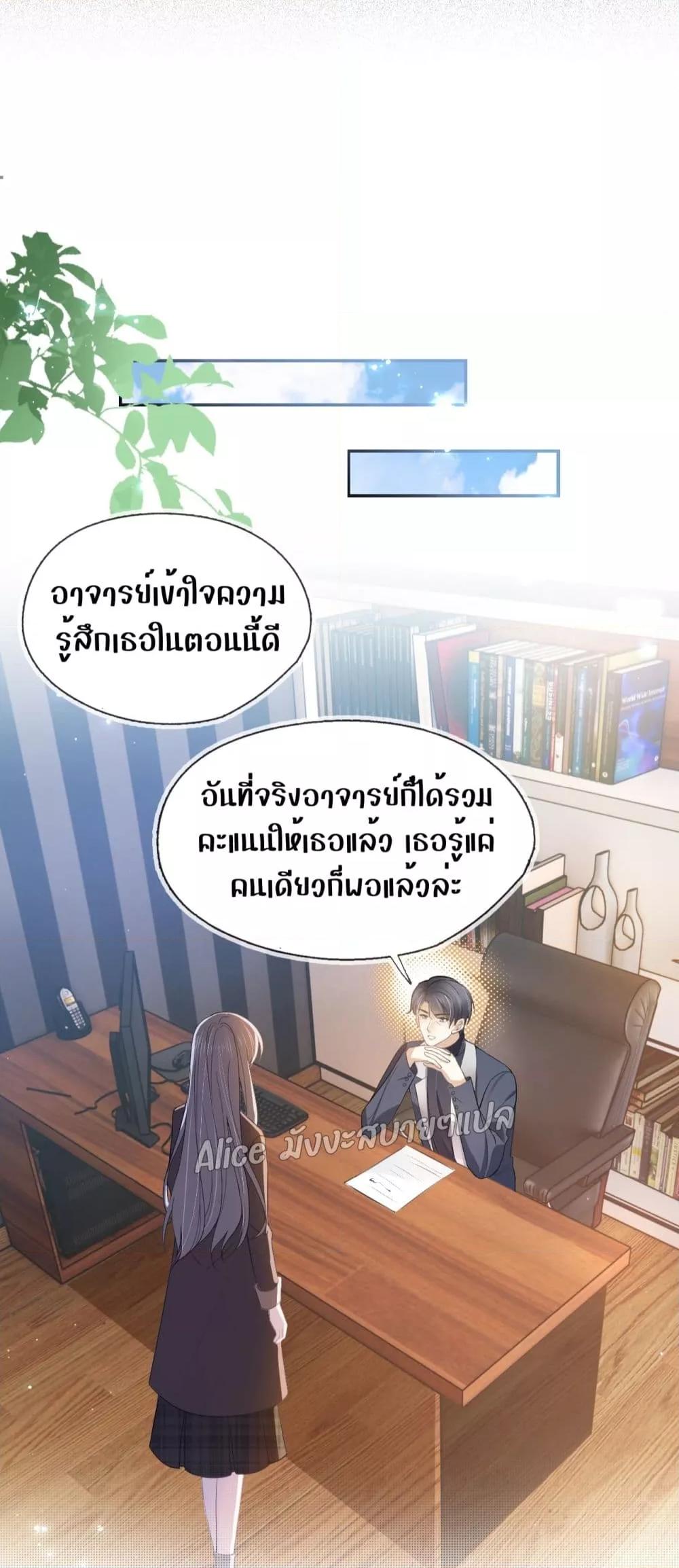 She and White Roses – เธอกับกุหลาบขาว ตอนที่ 11 (4)