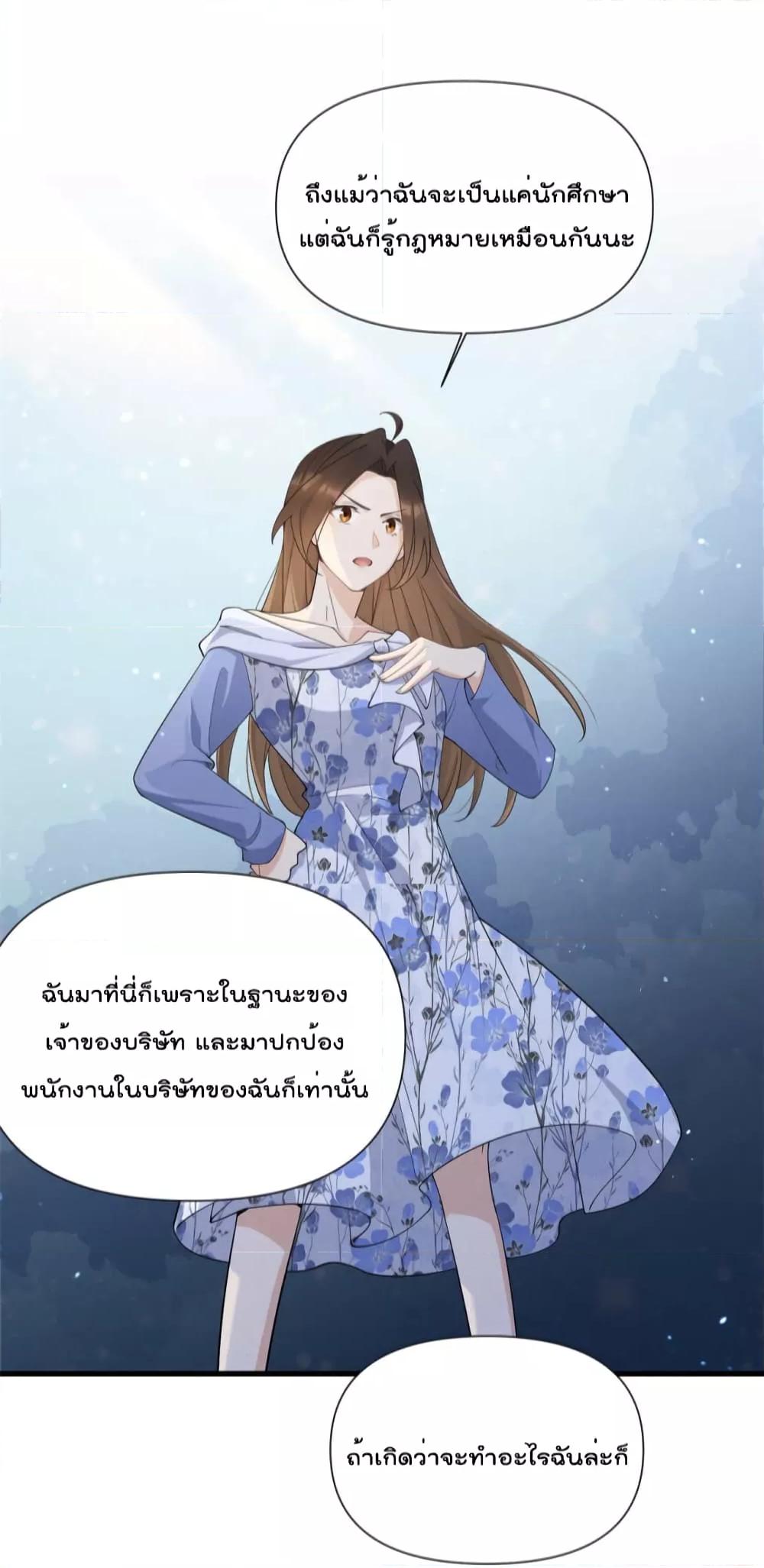 Remember Me จำฉันได้หรือเปล่า ตอนที่ 146 (5)