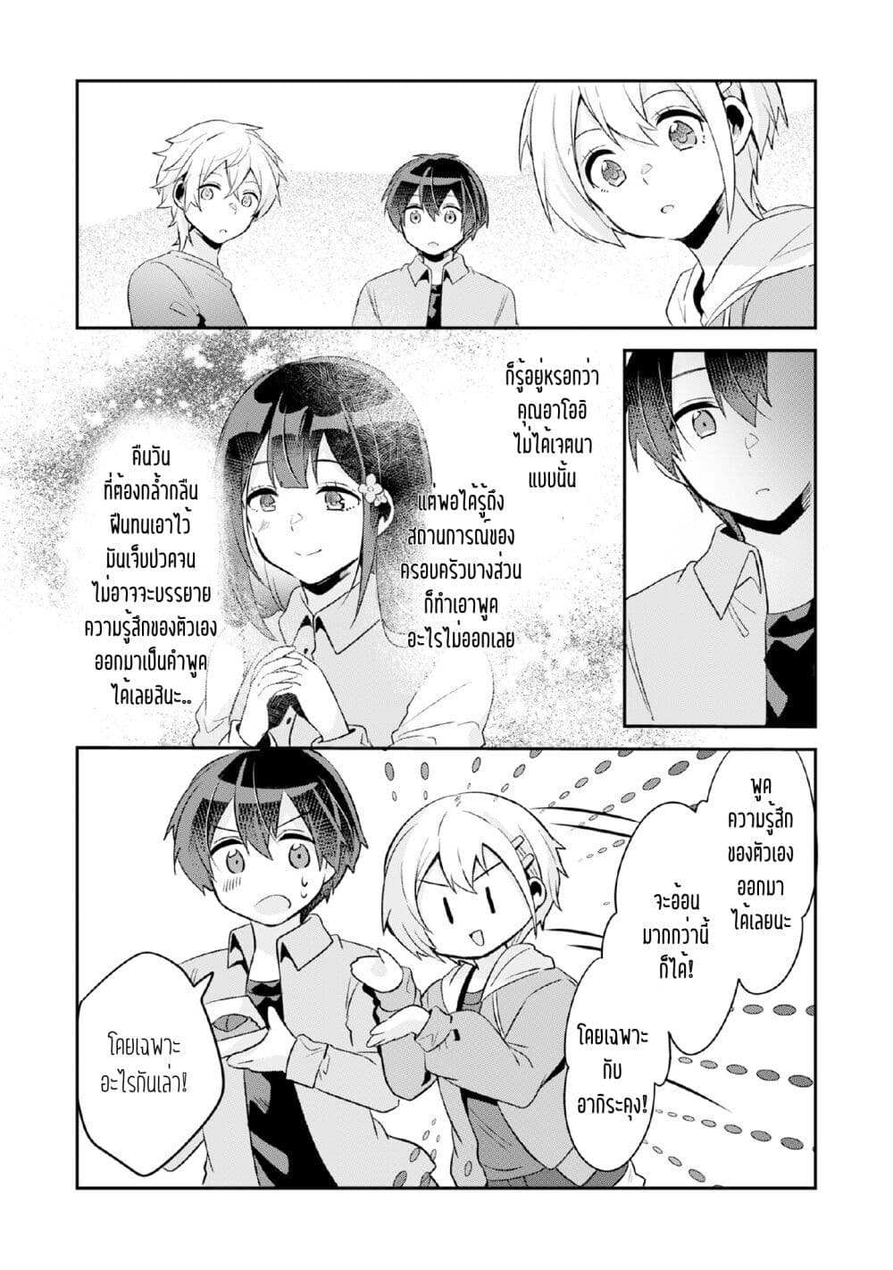 Class no Bocchi Gal o Omochikaeri shite Seisokei Bijin ni shiteyatta Hanashi ตอนที่ 7 (30)