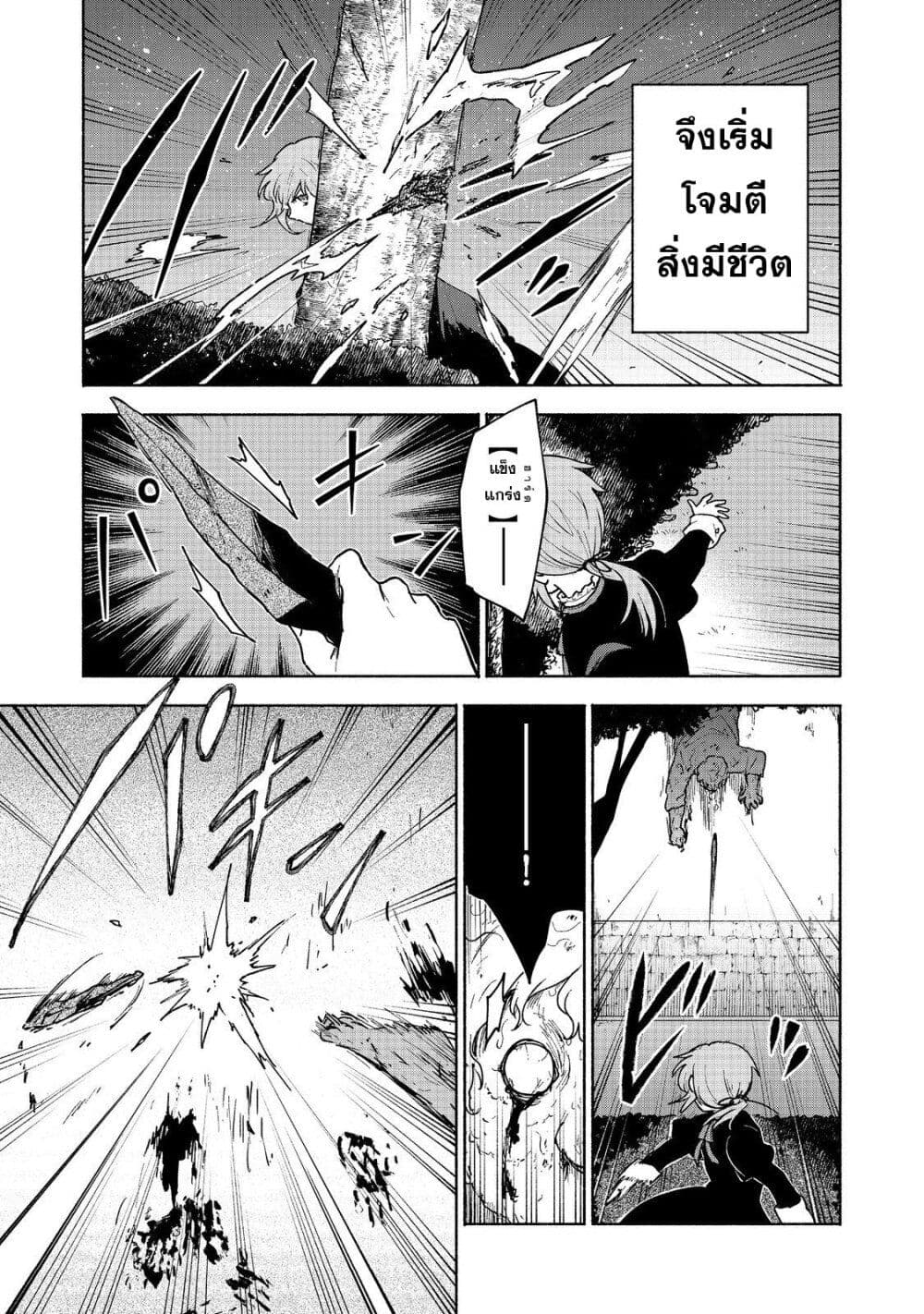 Otome Game no Heroine de Saikyou Survival @COMIC ตอนที่ 16 (4)